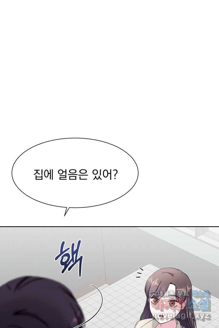 갑의 순정 9화 62