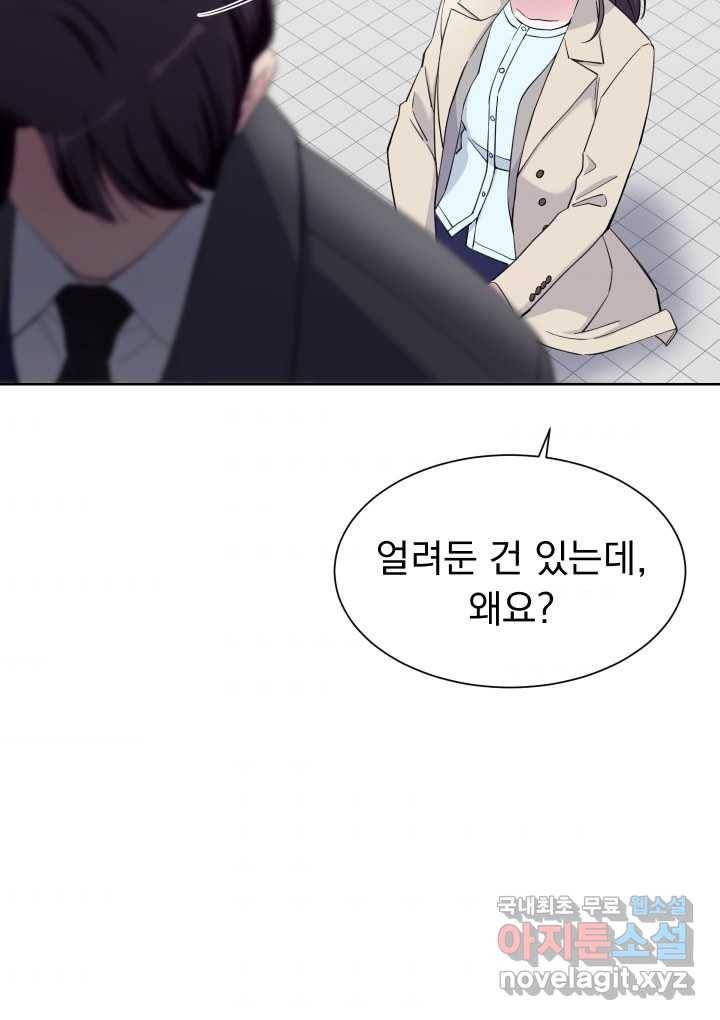 갑의 순정 9화 63