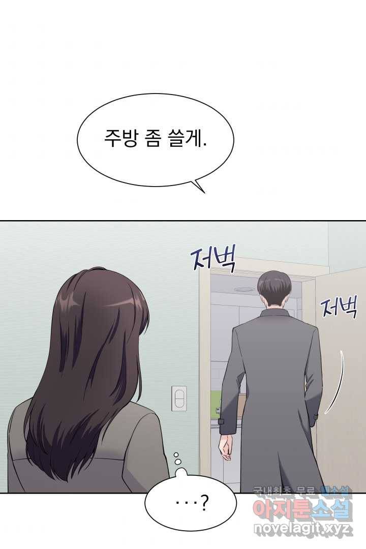 갑의 순정 9화 64