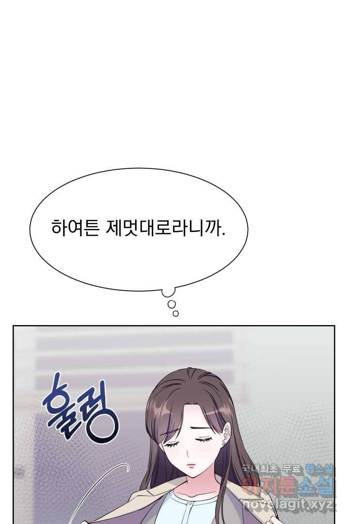 갑의 순정 9화 65