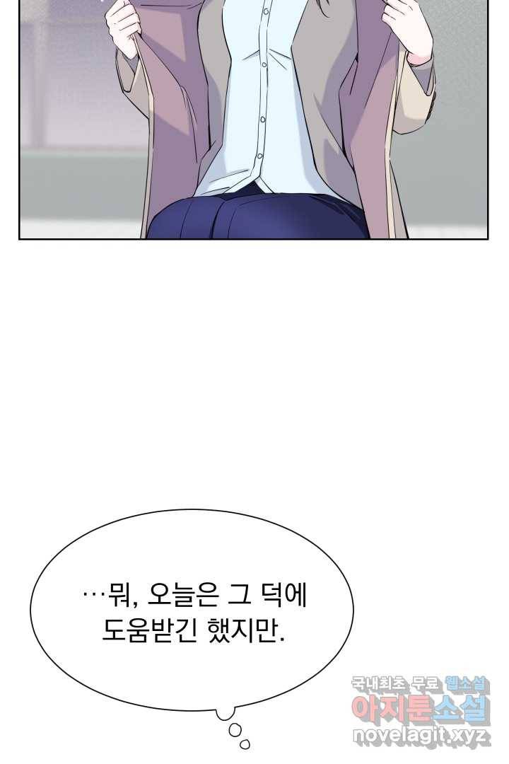 갑의 순정 9화 66