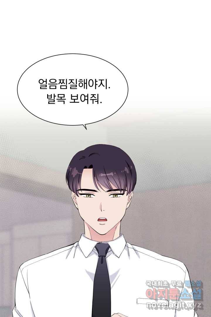 갑의 순정 9화 71