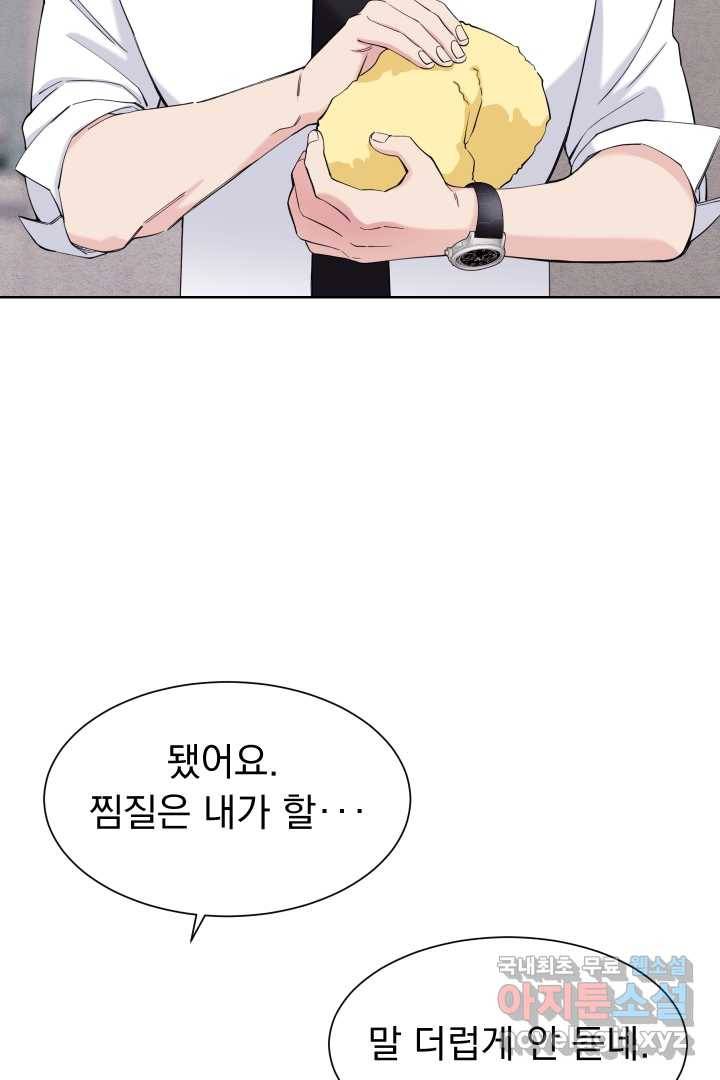갑의 순정 9화 72