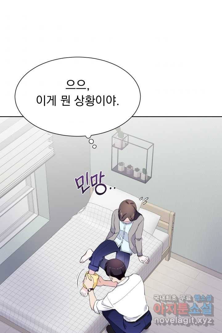 갑의 순정 9화 74