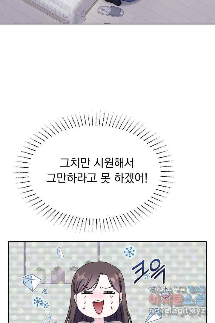 갑의 순정 9화 75