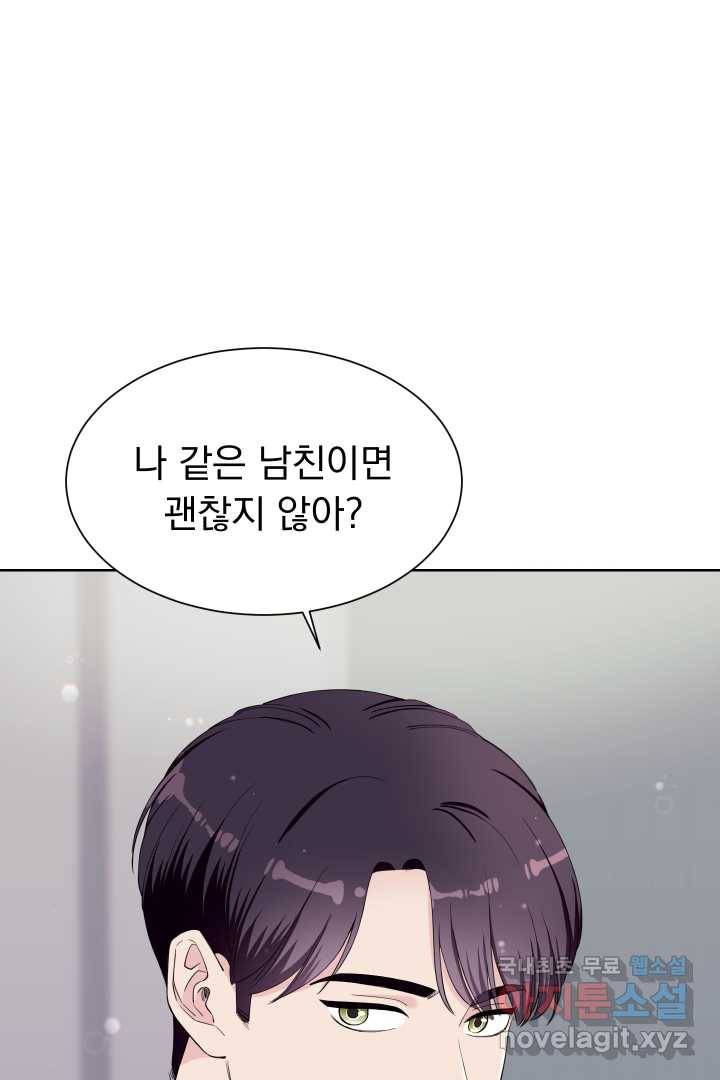 갑의 순정 9화 78