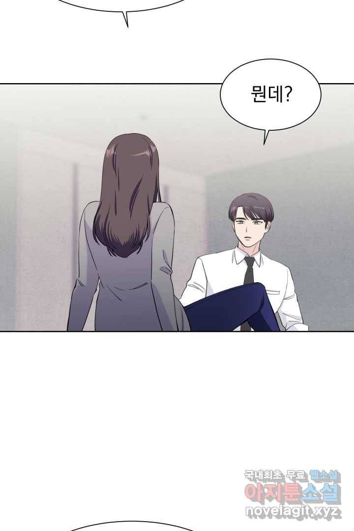 갑의 순정 9화 80