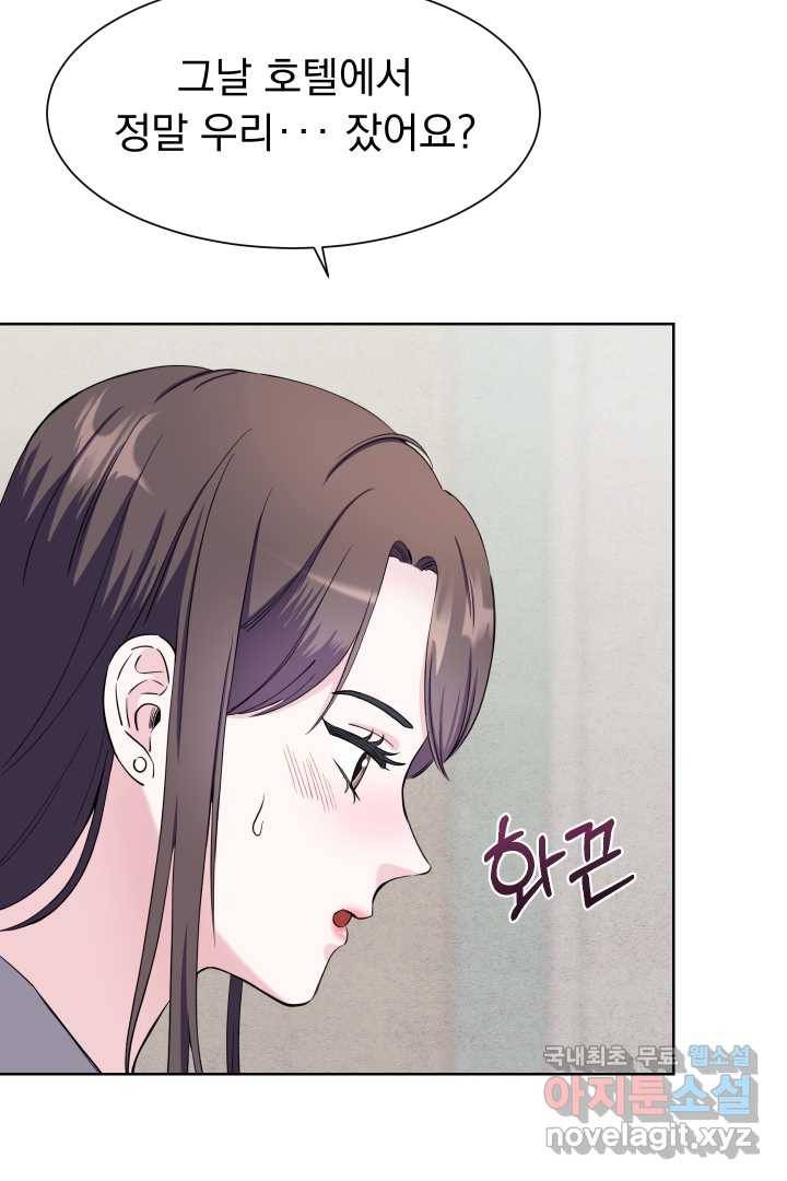 갑의 순정 9화 81