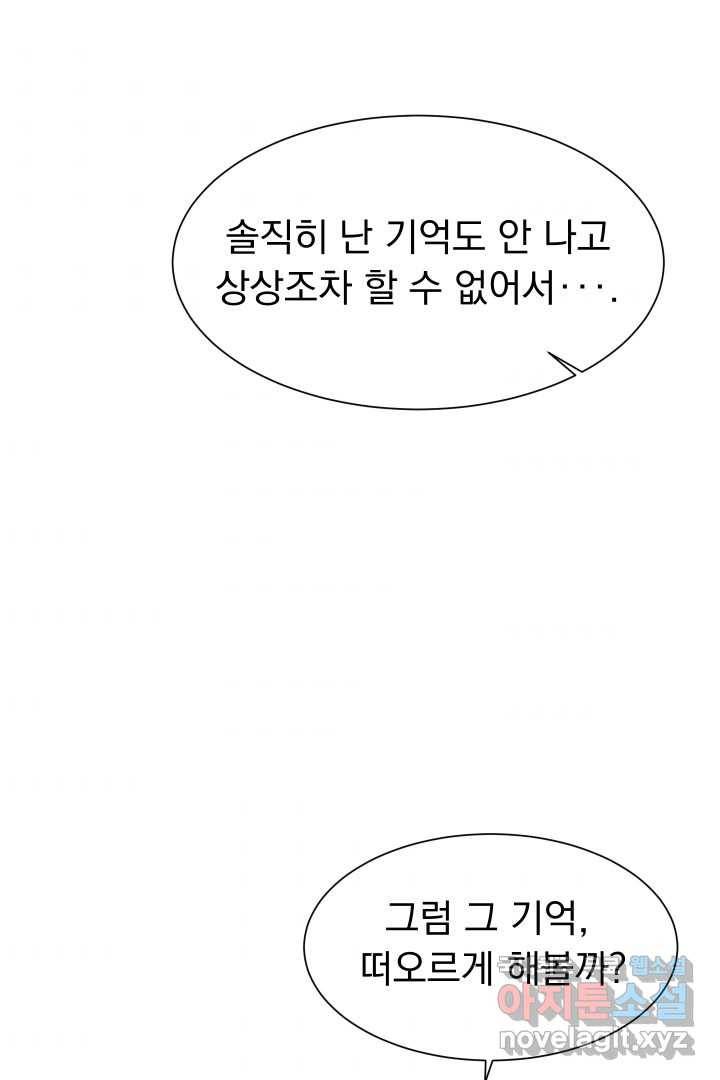 갑의 순정 9화 83