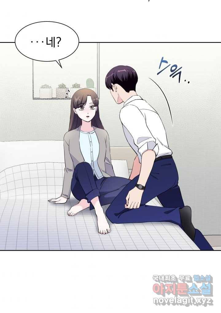 갑의 순정 9화 84
