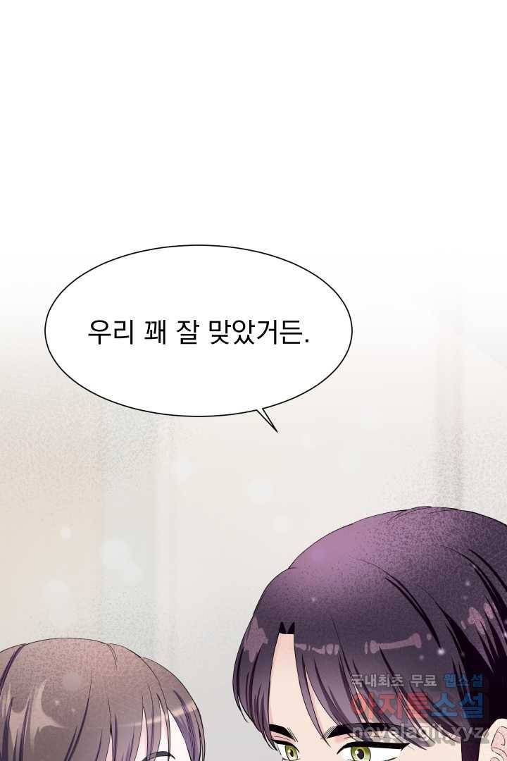 갑의 순정 9화 85