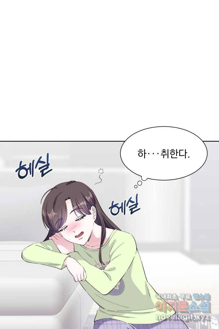 갑의 순정 19화 1