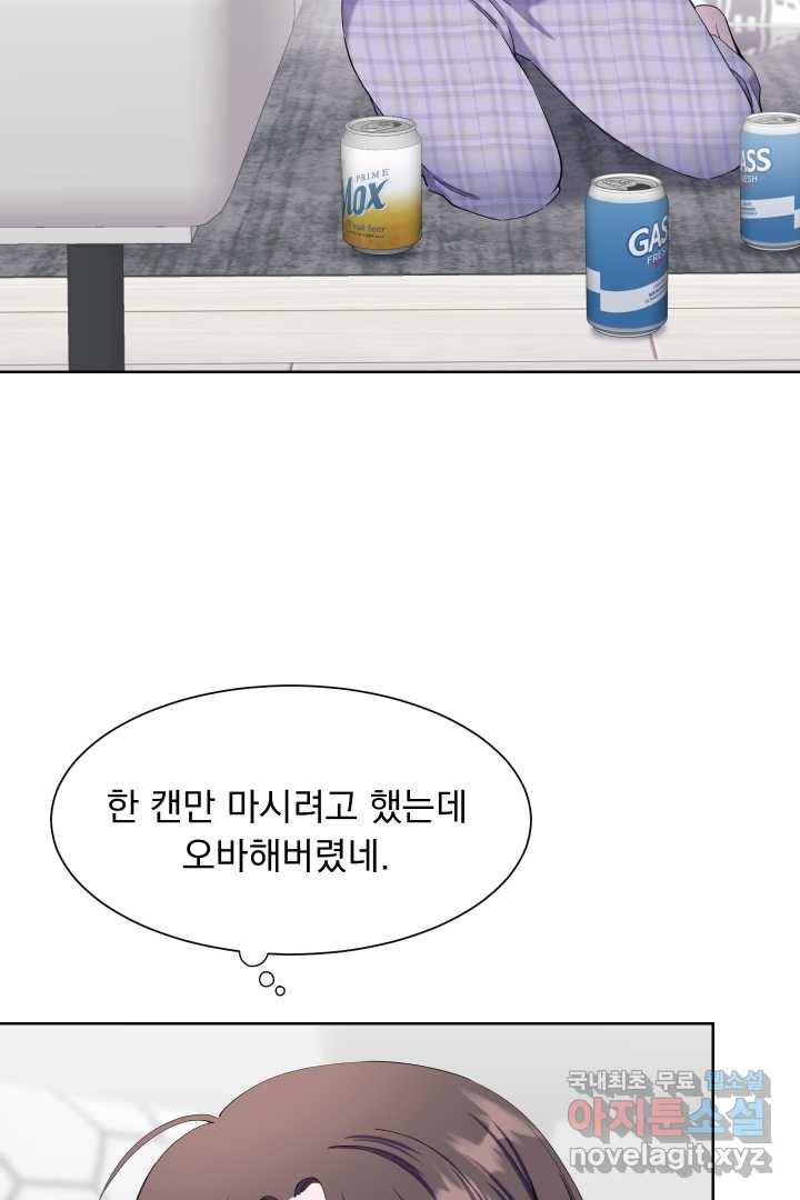 갑의 순정 19화 2
