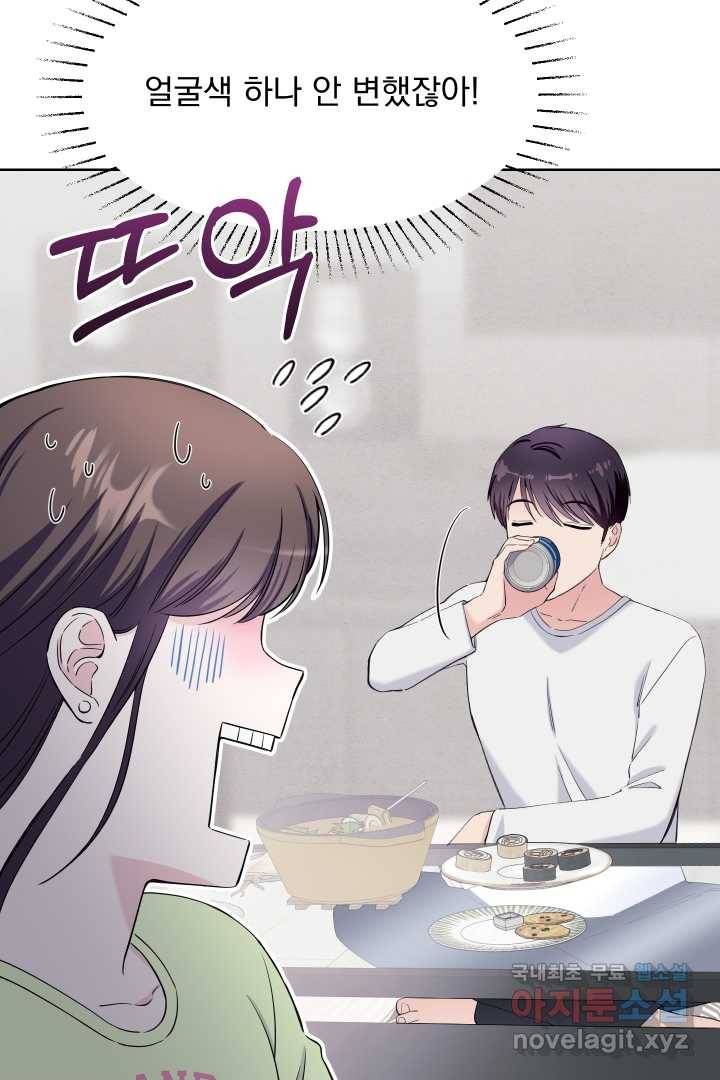 갑의 순정 19화 5