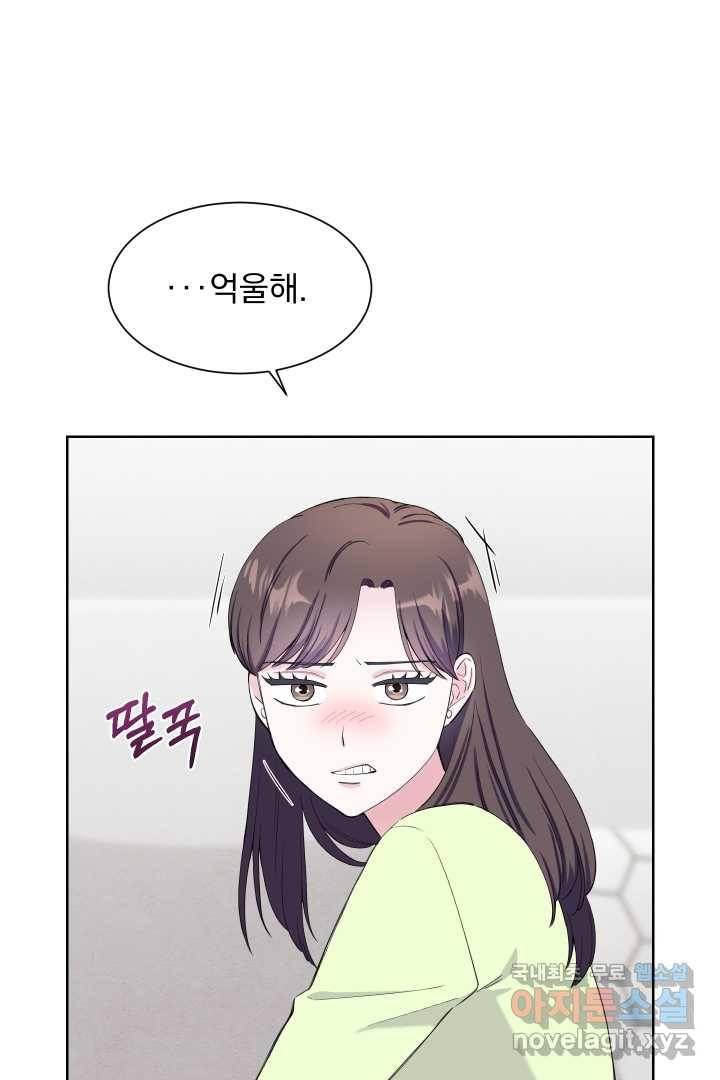갑의 순정 19화 8