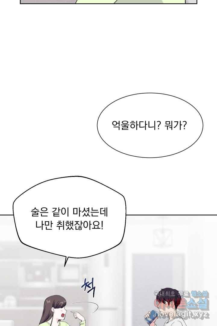 갑의 순정 19화 9