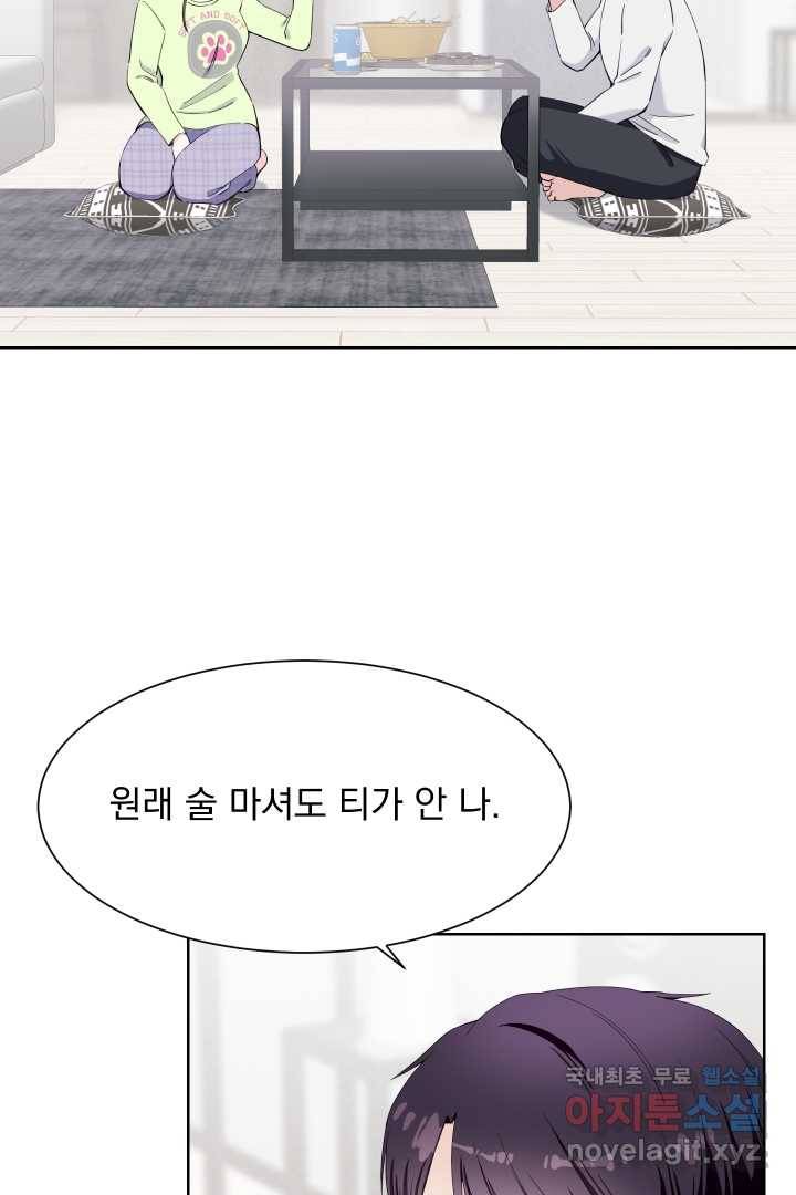 갑의 순정 19화 10