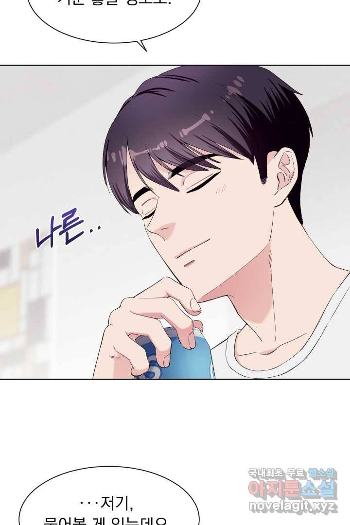 갑의 순정 19화 13