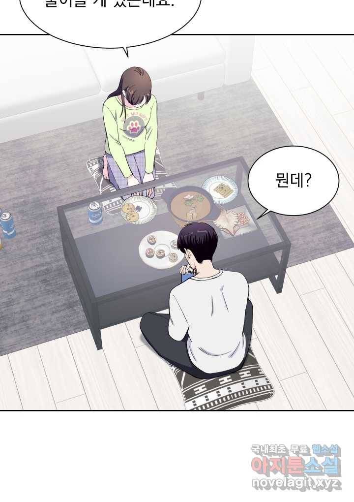 갑의 순정 19화 14