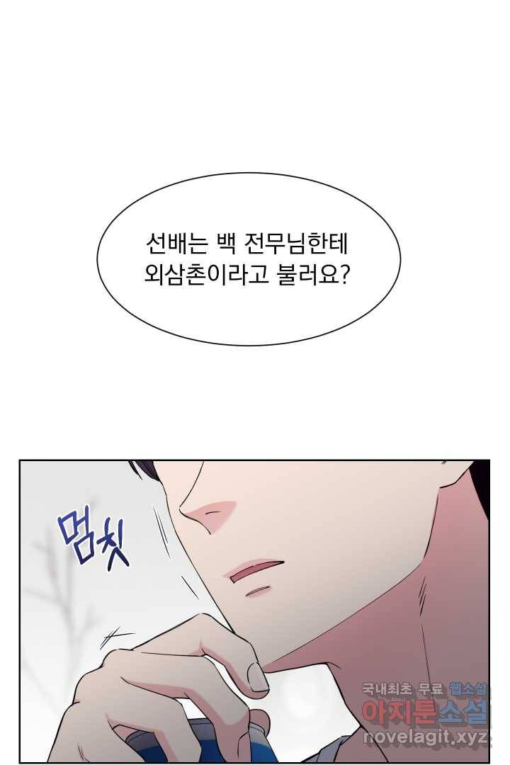 갑의 순정 19화 15