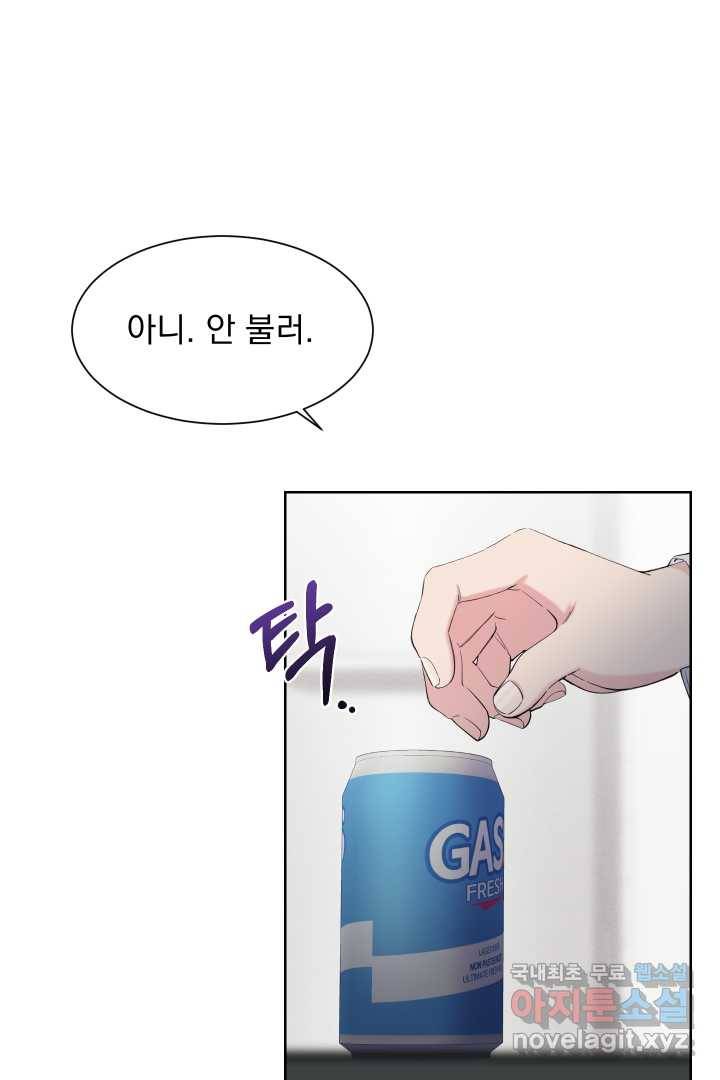 갑의 순정 19화 16