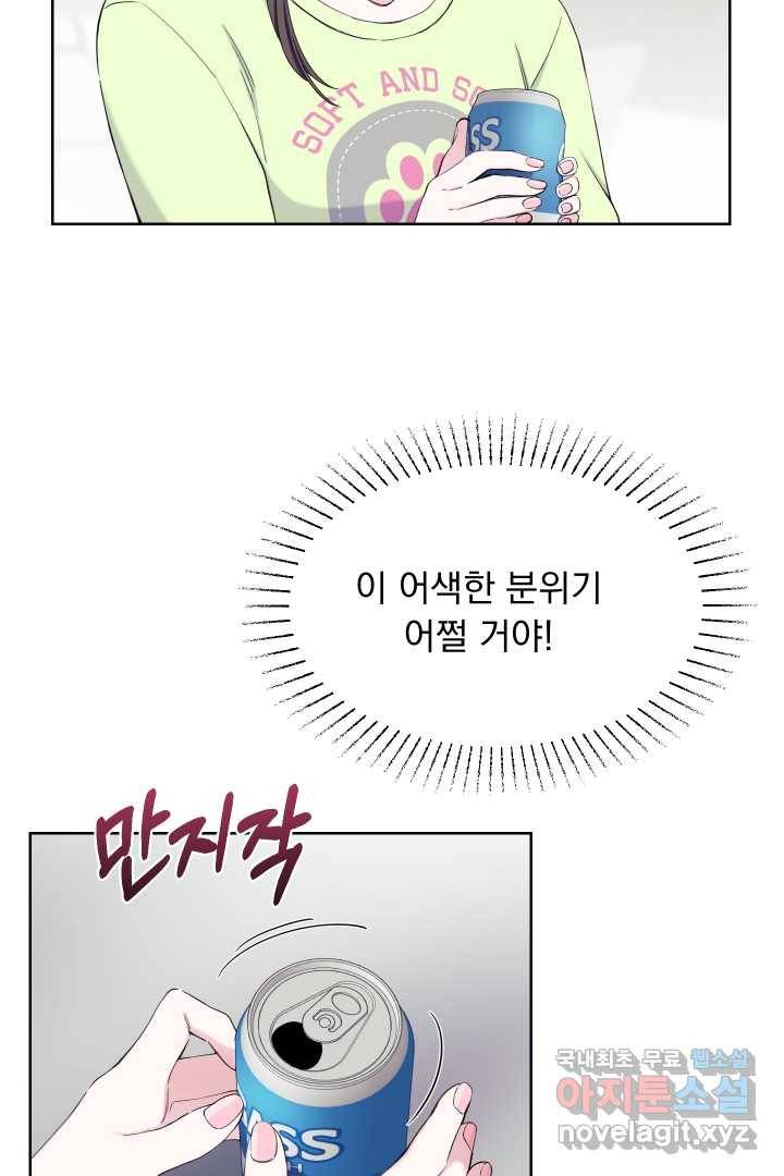 갑의 순정 19화 19
