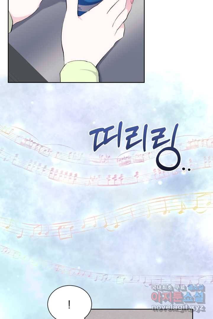 갑의 순정 19화 20