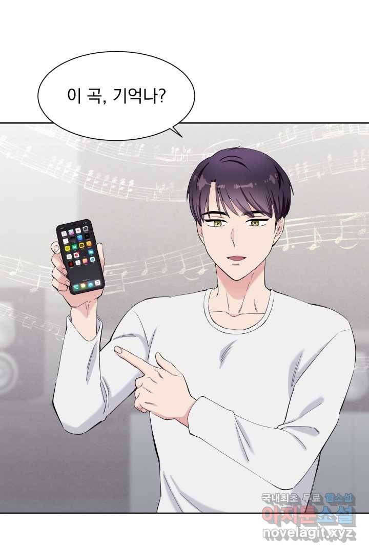 갑의 순정 19화 22