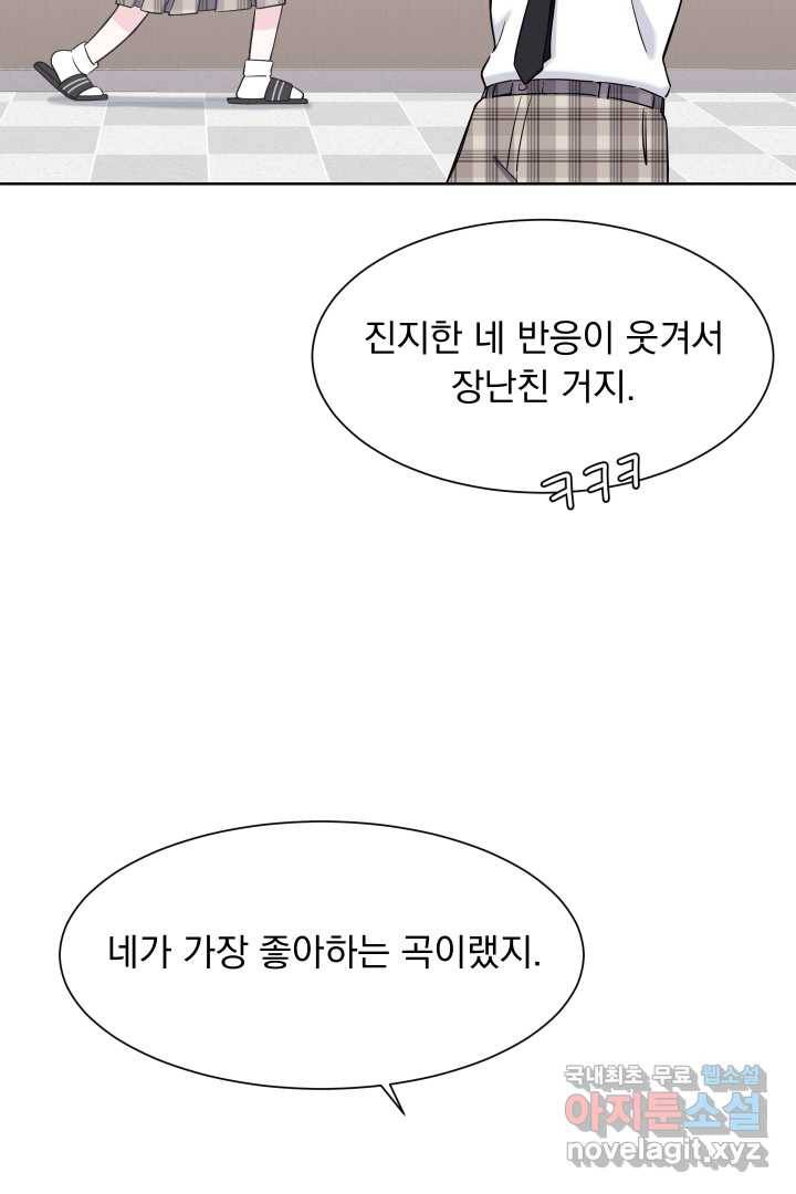 갑의 순정 19화 24