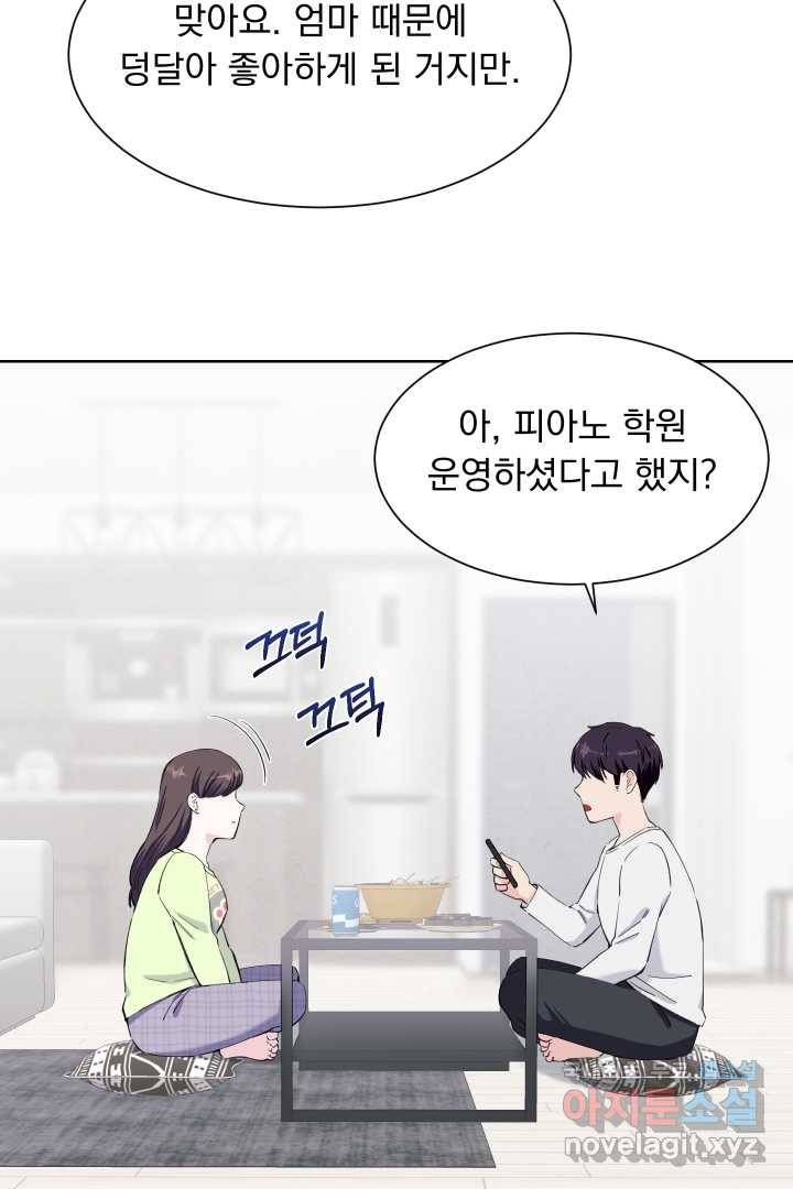 갑의 순정 19화 26