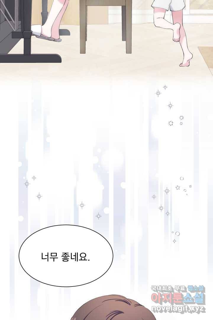 갑의 순정 19화 31
