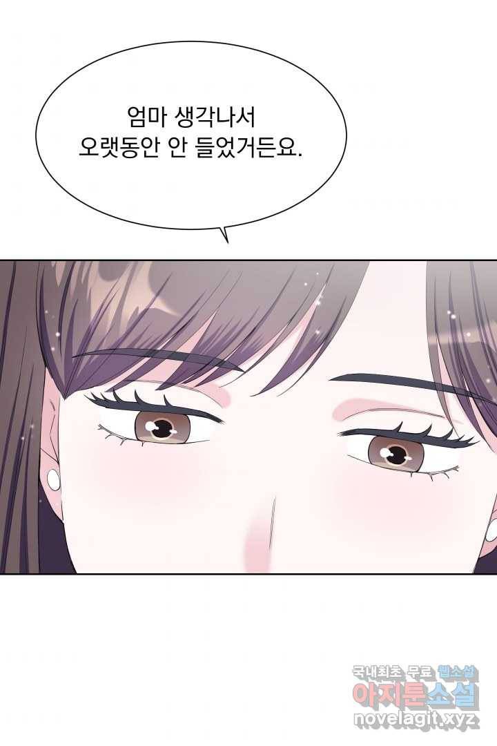 갑의 순정 19화 33