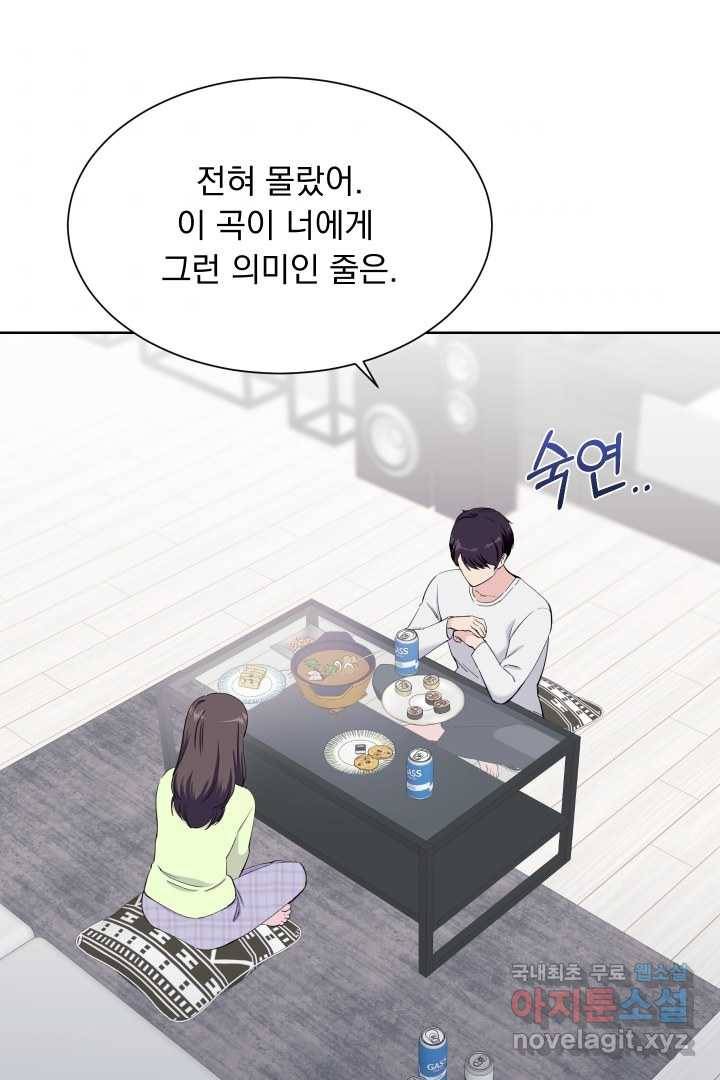갑의 순정 19화 34