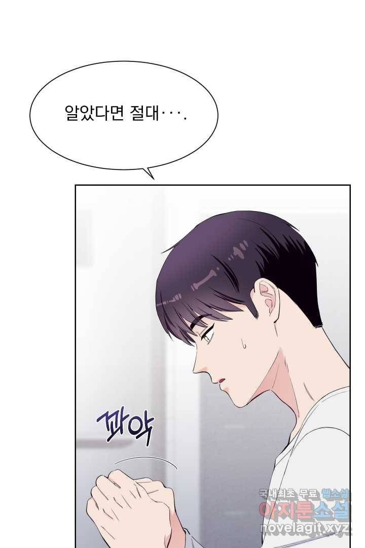 갑의 순정 19화 36