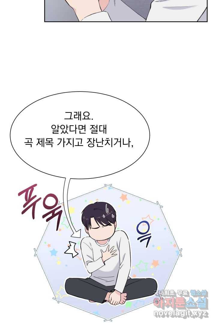 갑의 순정 19화 37