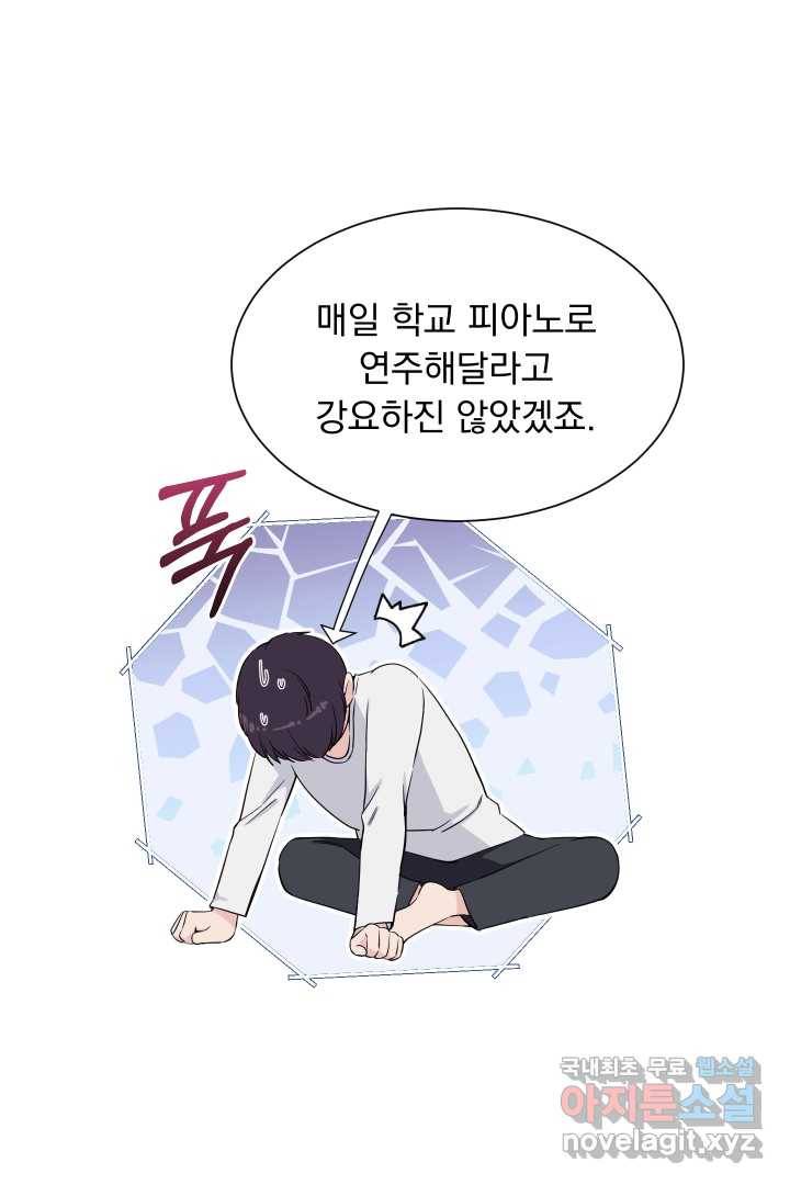 갑의 순정 19화 38