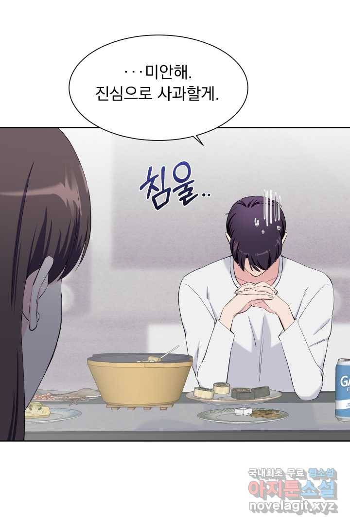 갑의 순정 19화 39