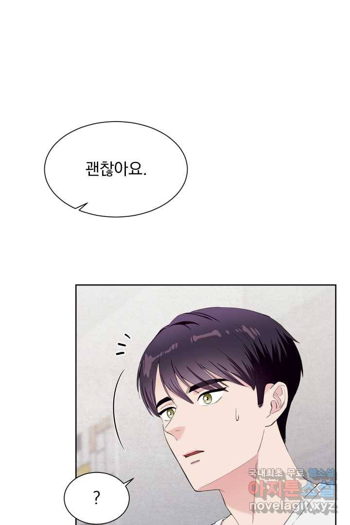 갑의 순정 19화 40