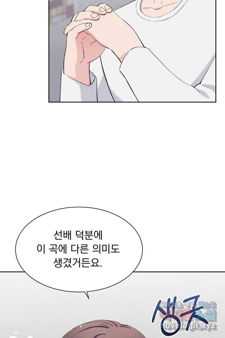 갑의 순정 19화 41