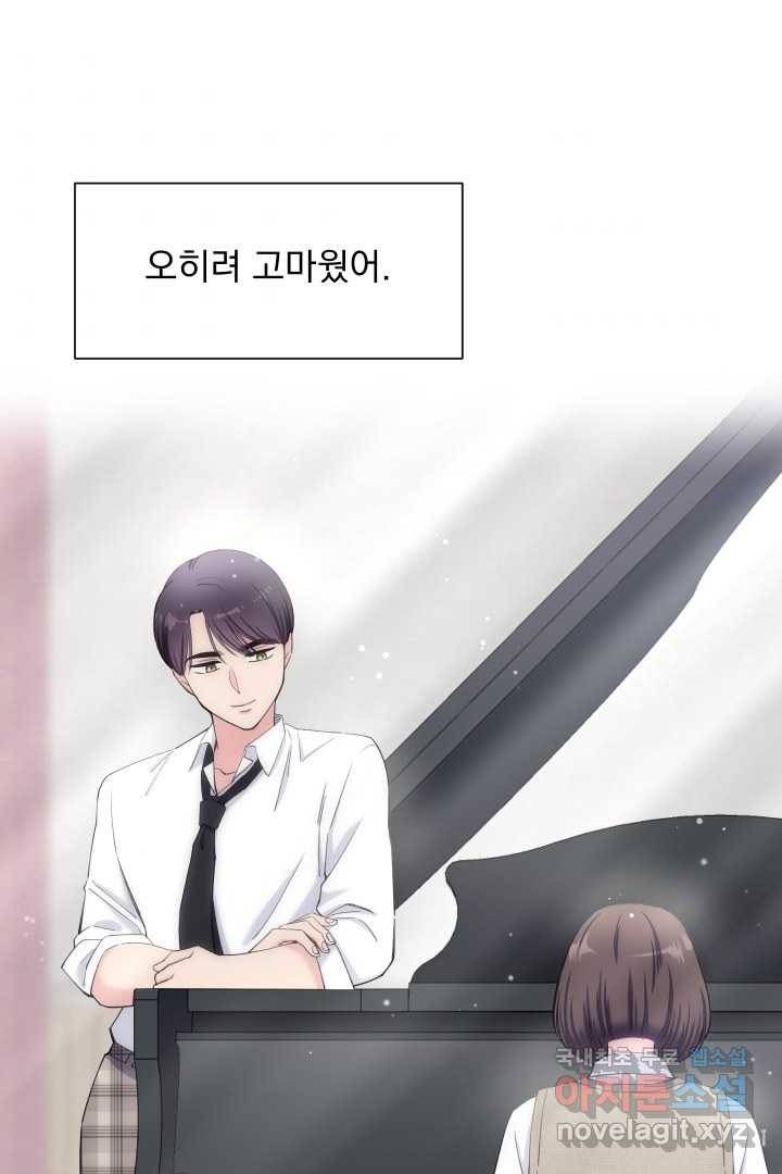 갑의 순정 19화 43