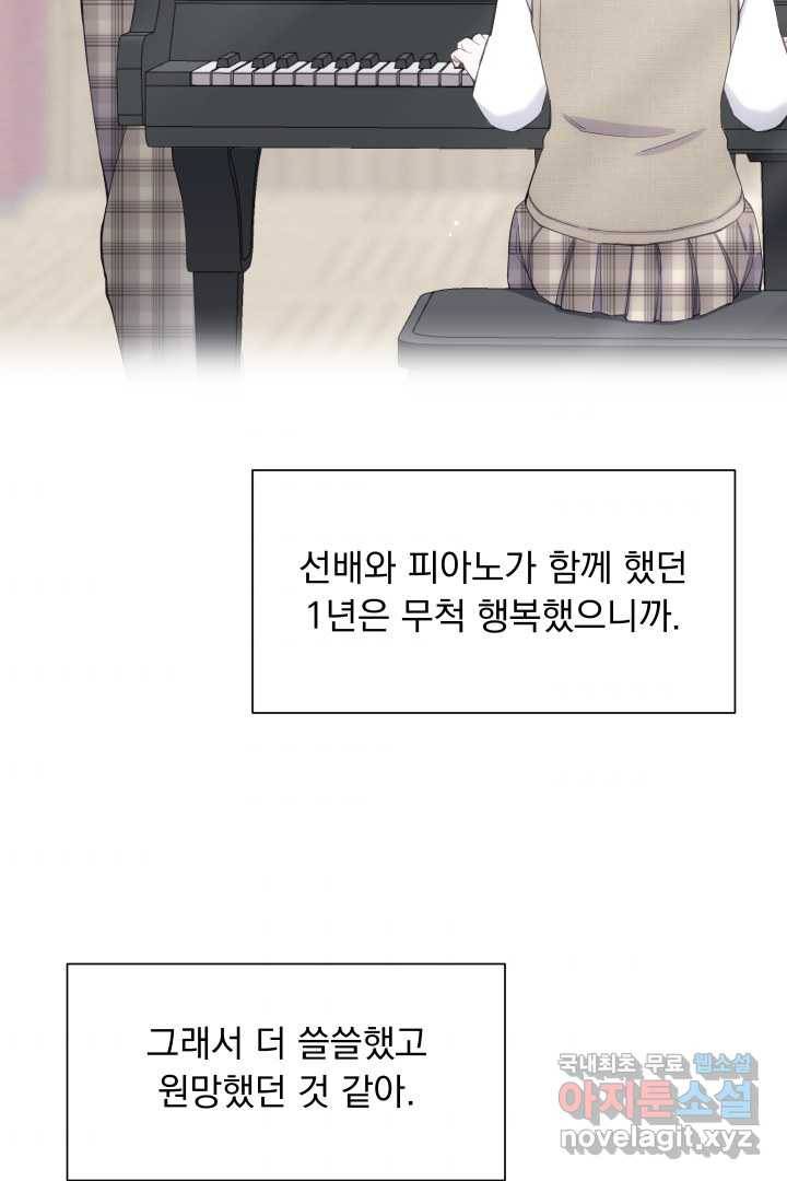 갑의 순정 19화 44