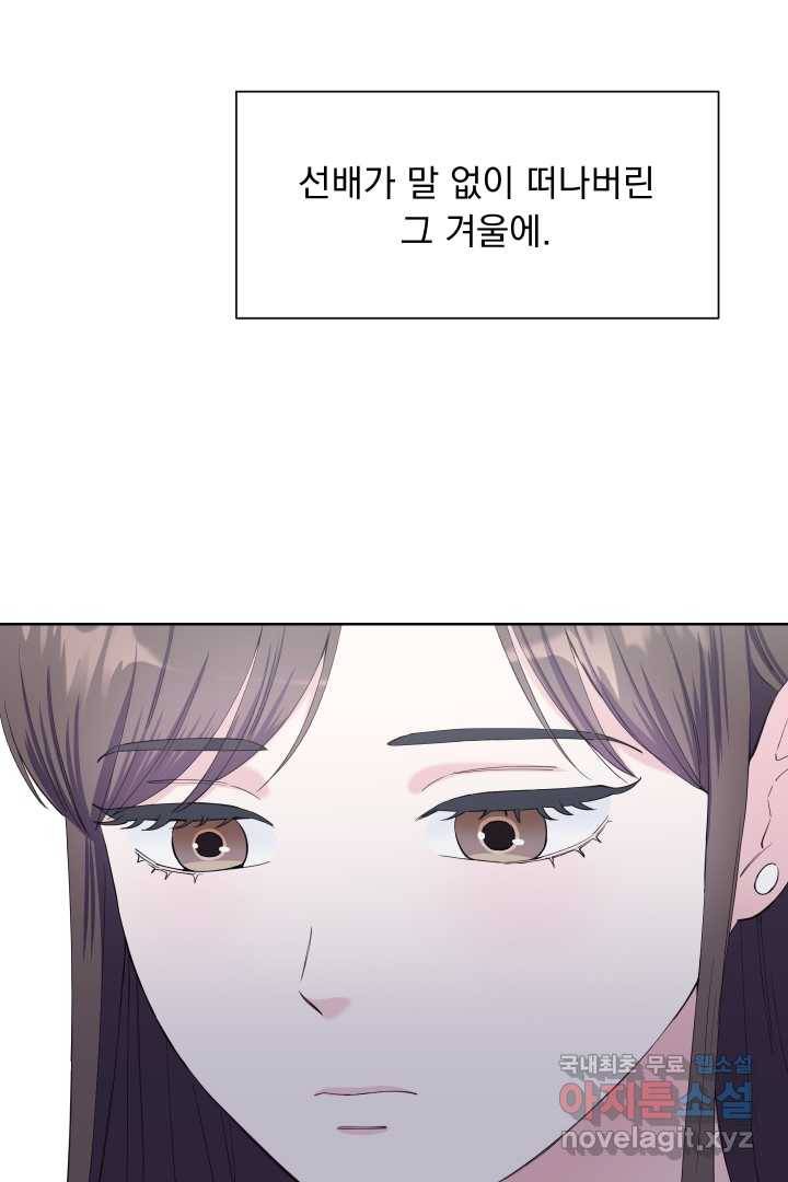 갑의 순정 19화 46