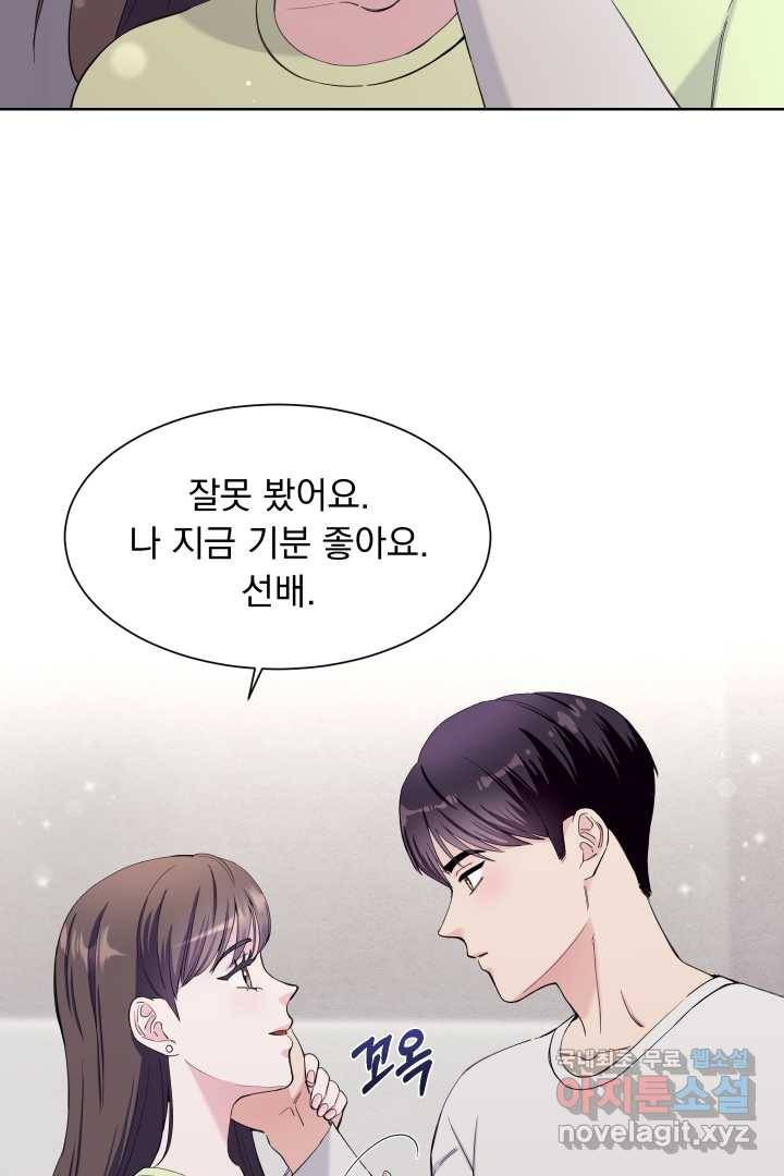 갑의 순정 19화 52