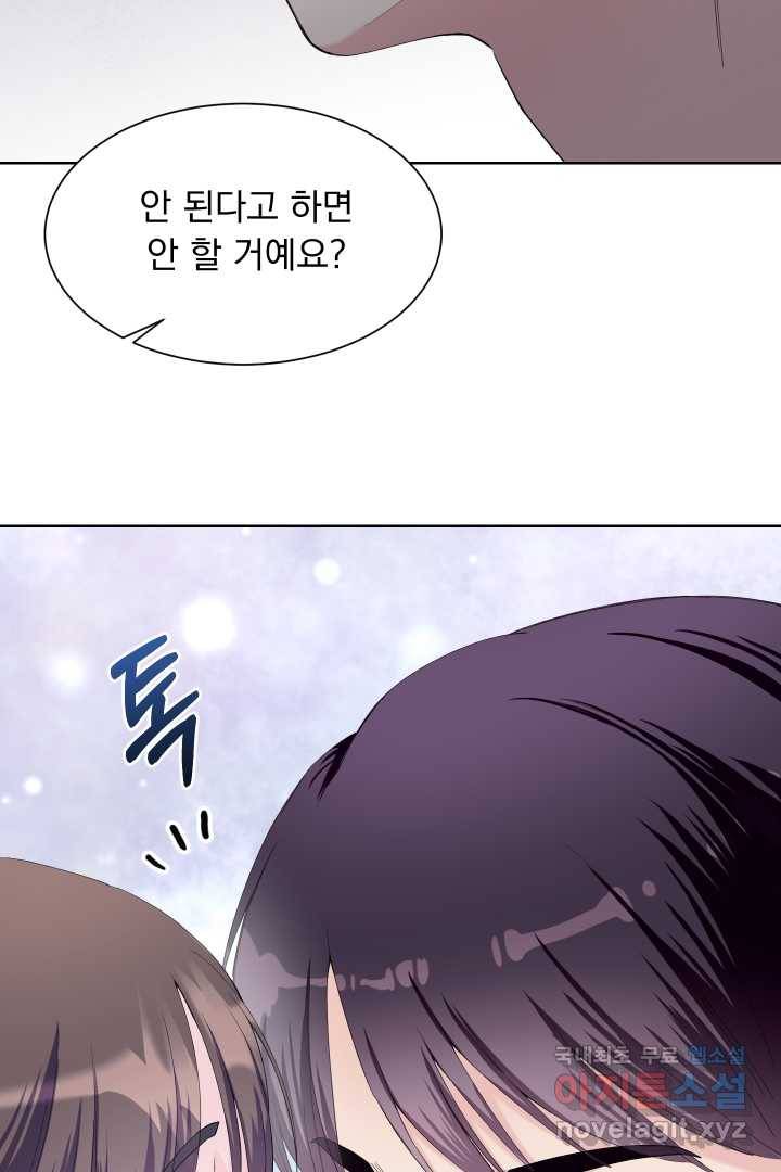 갑의 순정 19화 55