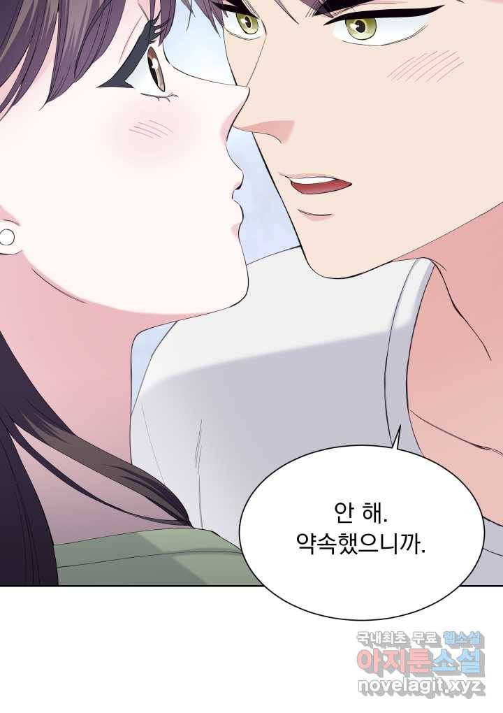 갑의 순정 19화 56