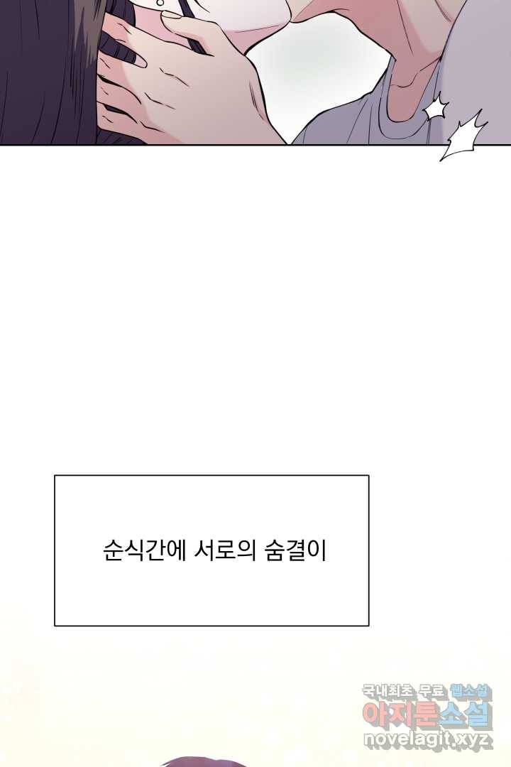갑의 순정 19화 59