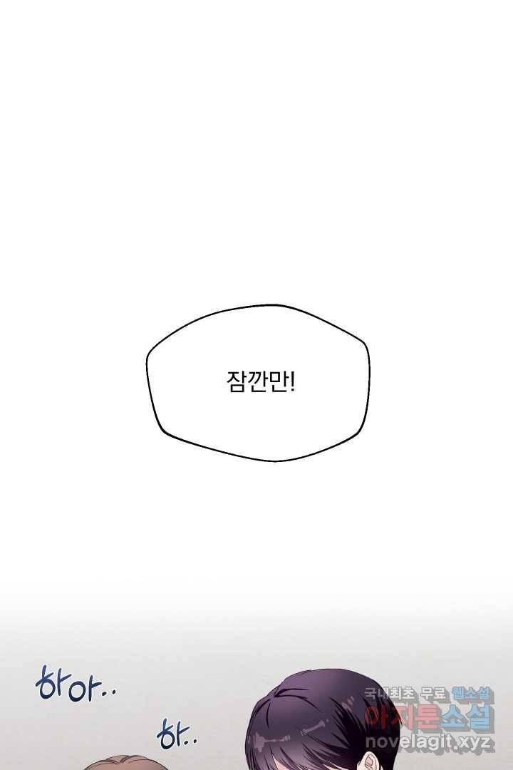 갑의 순정 19화 61