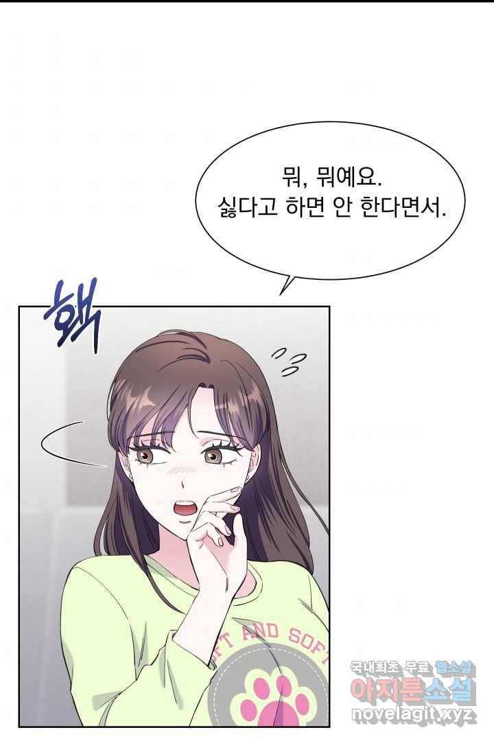 갑의 순정 19화 63