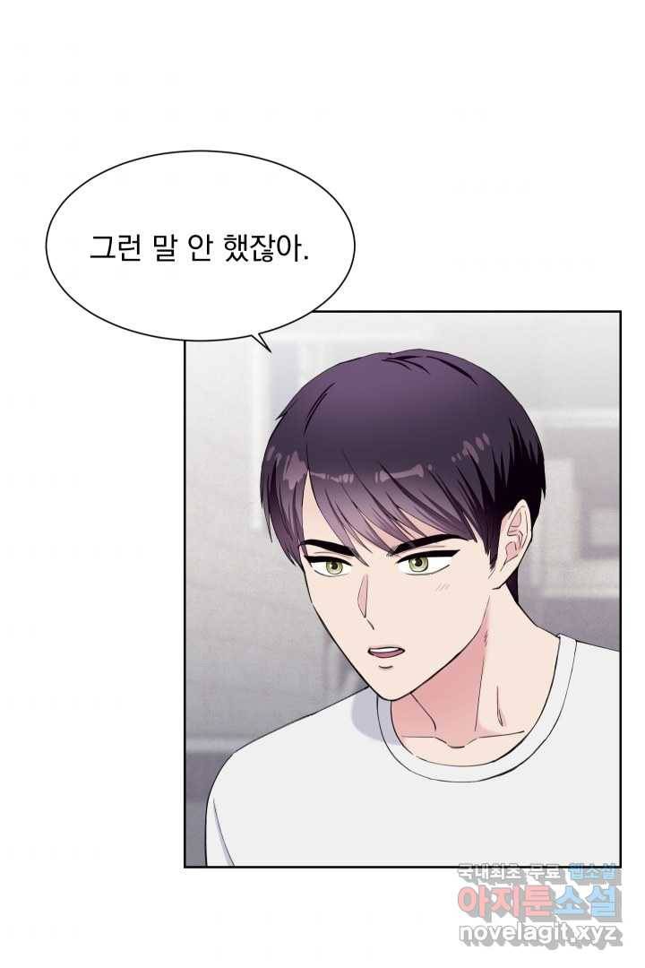 갑의 순정 19화 64