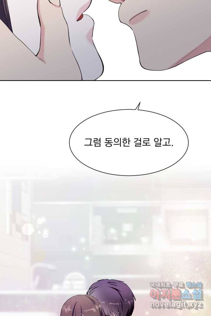 갑의 순정 19화 66